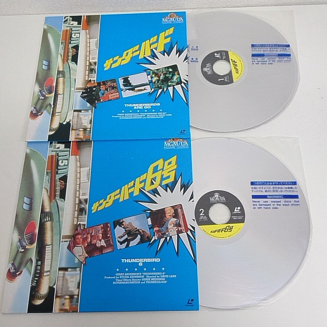 Amazon | LD レーザーディスク THUNDERBIRDS サンダーバード