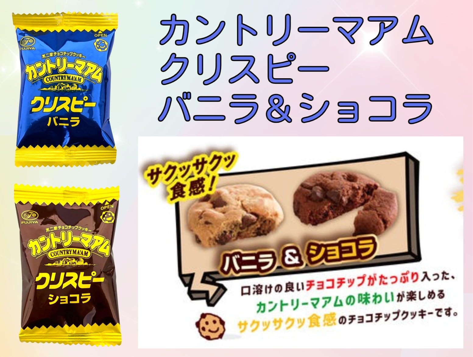 Amazon.co.jp: カントリーマアム ホームパイ 5種 148枚(110袋)セット