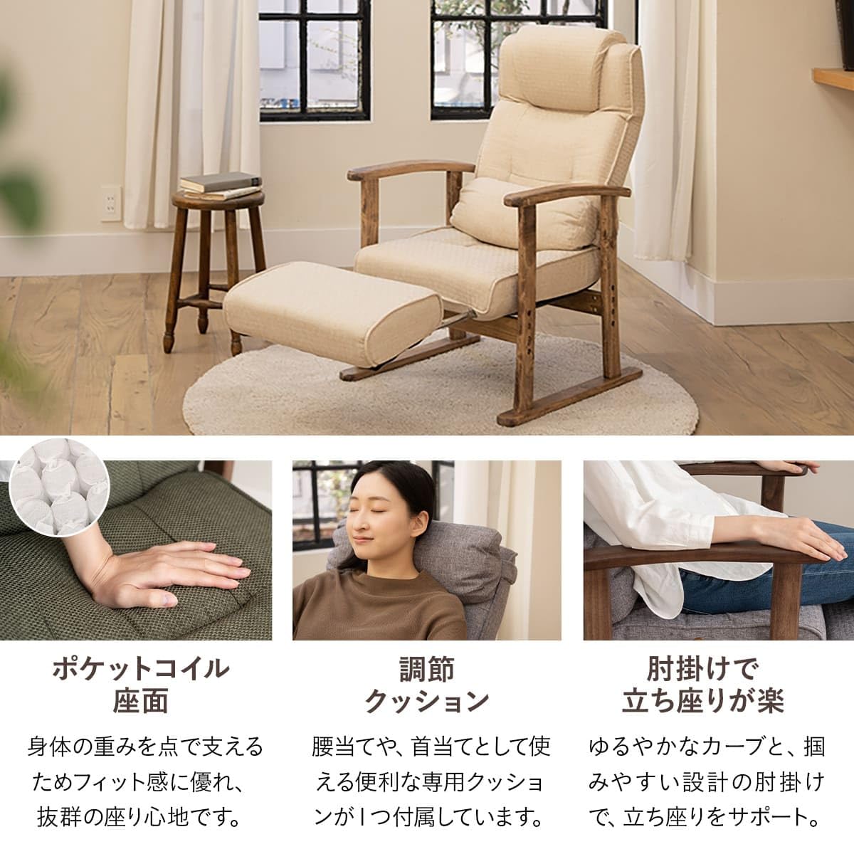 Amazon｜エムール オットマン付き 高座椅子 リクライニング