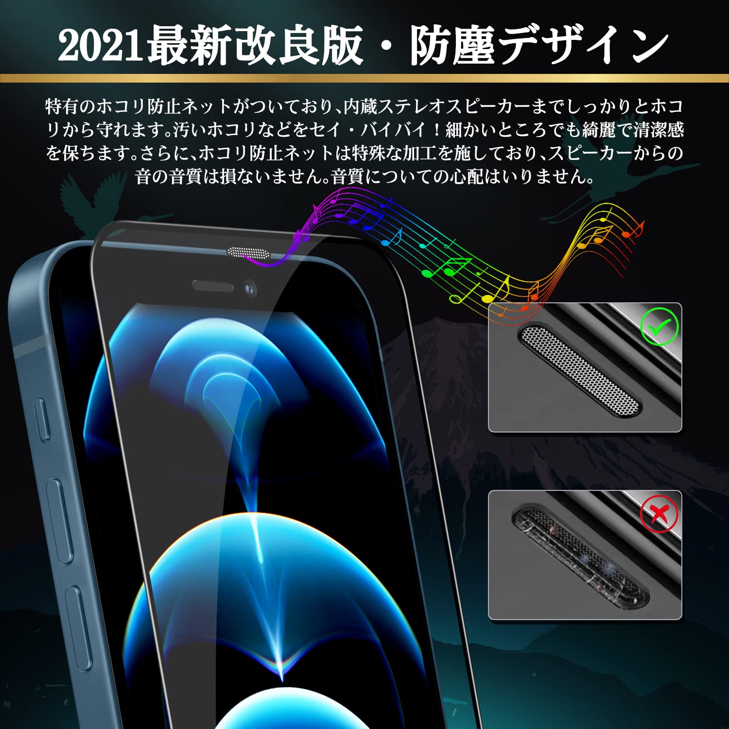 Amazon | iPhone 12 Pro Max ガラスフィルム【2枚】高透過率 防塵網