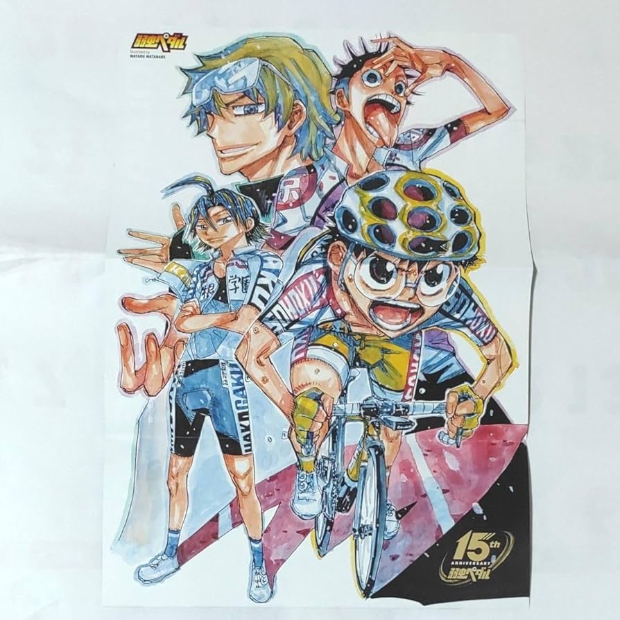 Amazon.co.jp: 弱虫ペダル 週刊少年チャンピオン付録 ポスター : おもちゃ