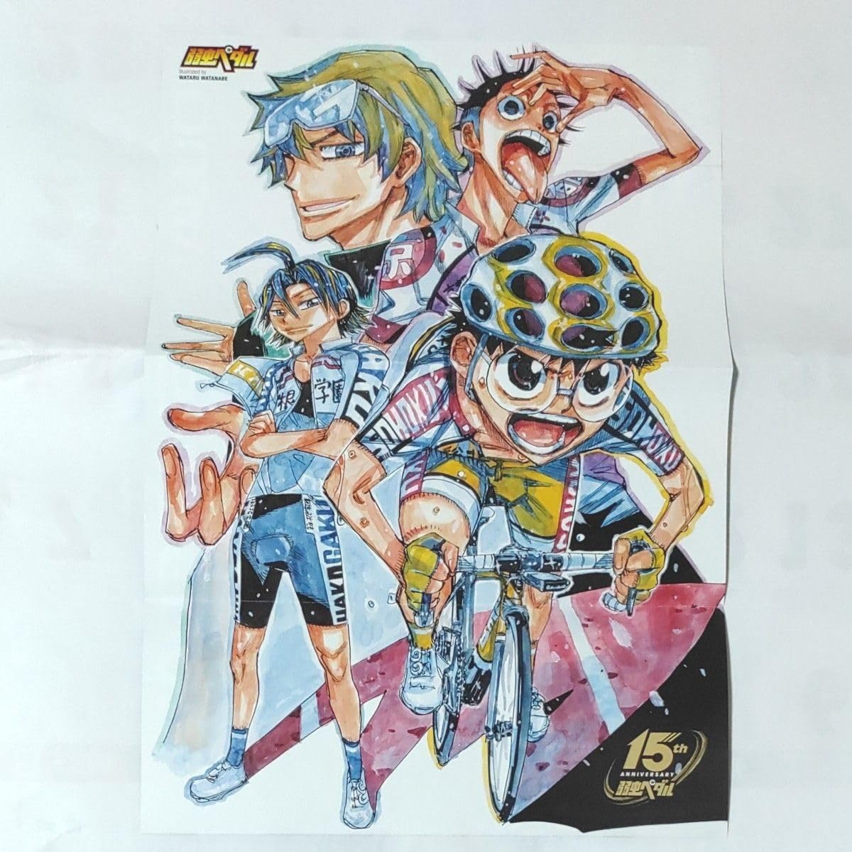 Amazon.co.jp: 弱虫ペダル 週刊少年チャンピオン付録 ポスター