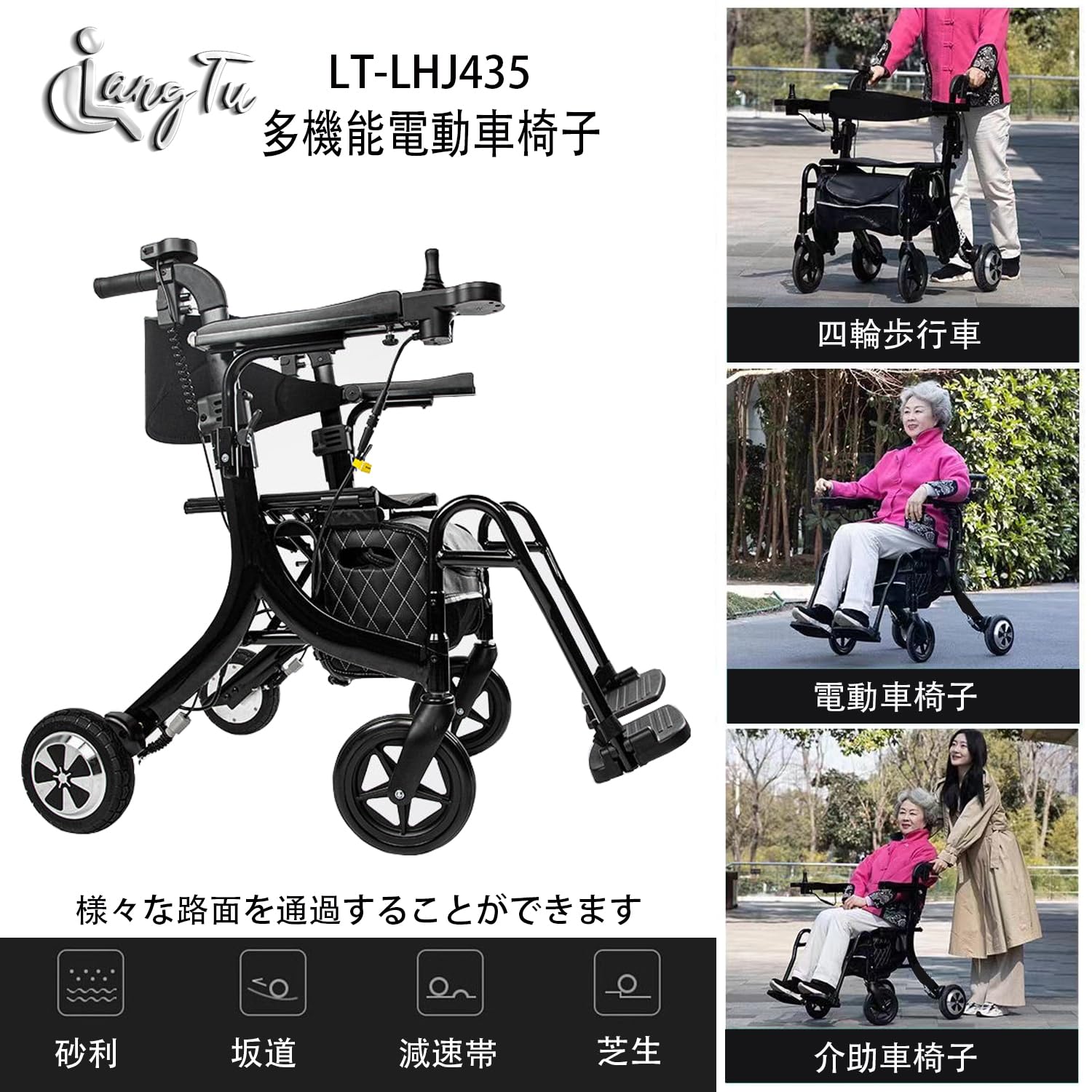 Amazon | LangTu 電動車椅子 電動車いす 軽量 折りたたみ式電動車椅子