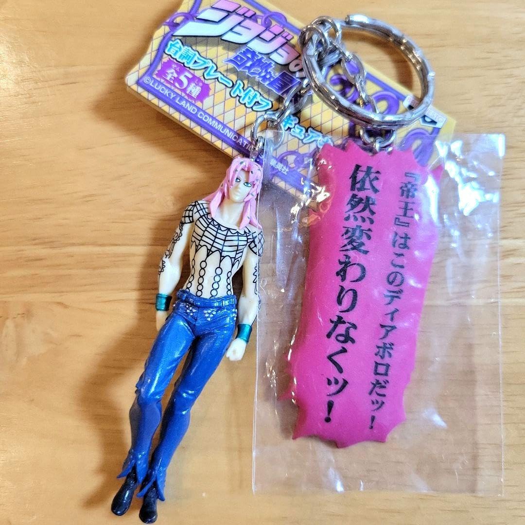 【難あり】ジョジョの奇妙な冒険　台詞プレート付フィギュアキーホルダー　２個セット Amazon.co.jp: ジョジョの奇妙な冒険 台詞プレート フィギュア