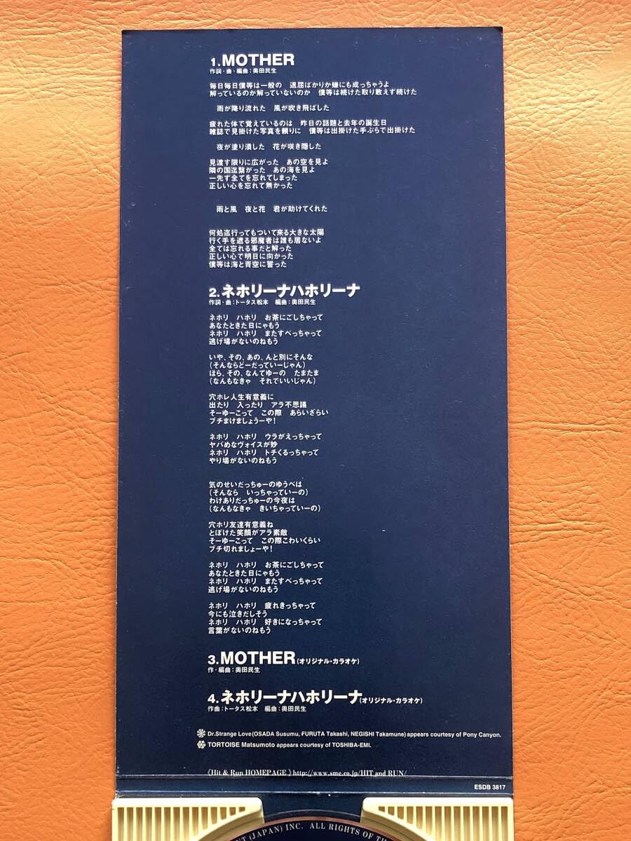 Amazon.co.jp: [8cmCD] PUFFY/MOTHER ネホリーナハホリーナ SCD