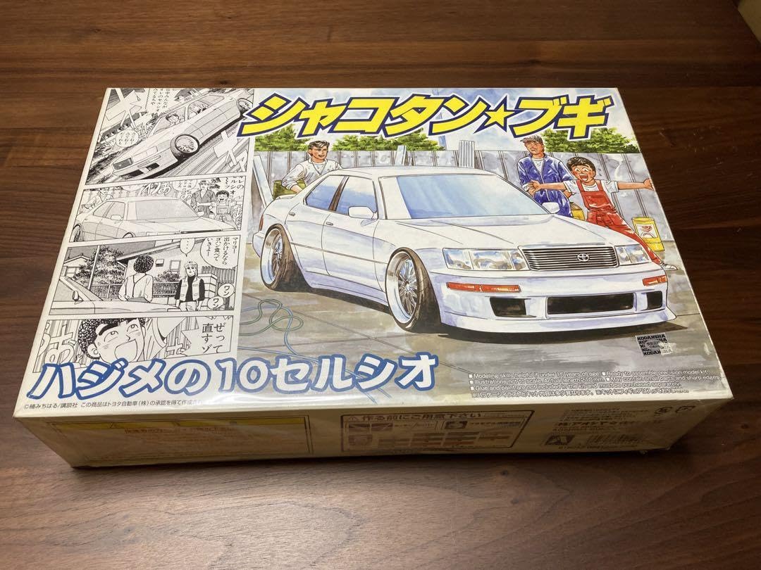 Amazon.co.jp: シャコタンブギ ハジメの10セルシオ 楠みちはる トヨタ