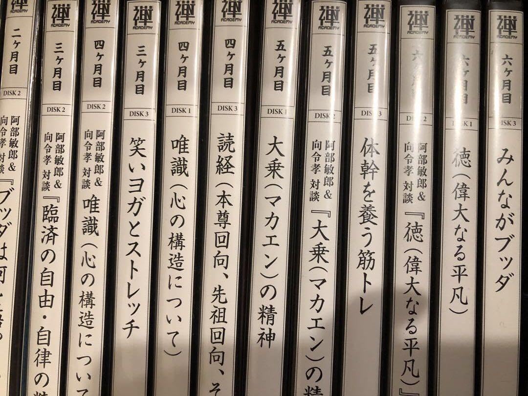 THE禅アカデミー（現在：THE禅サンガ）の6ヶ月コースDVD計18枚 Amazon.co.jp: THE禅アカデミー（現在：THE禅サンガ）の6ヶ月