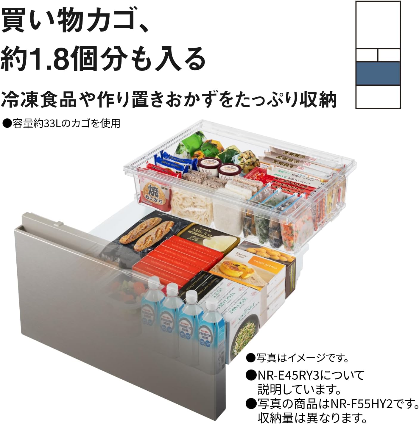 パナソニック 冷蔵庫 幅60cm 450L 左開き NR-E45RY3L-S シルバー 冷凍室が真ん中 AIエコナビ コンパクトBI