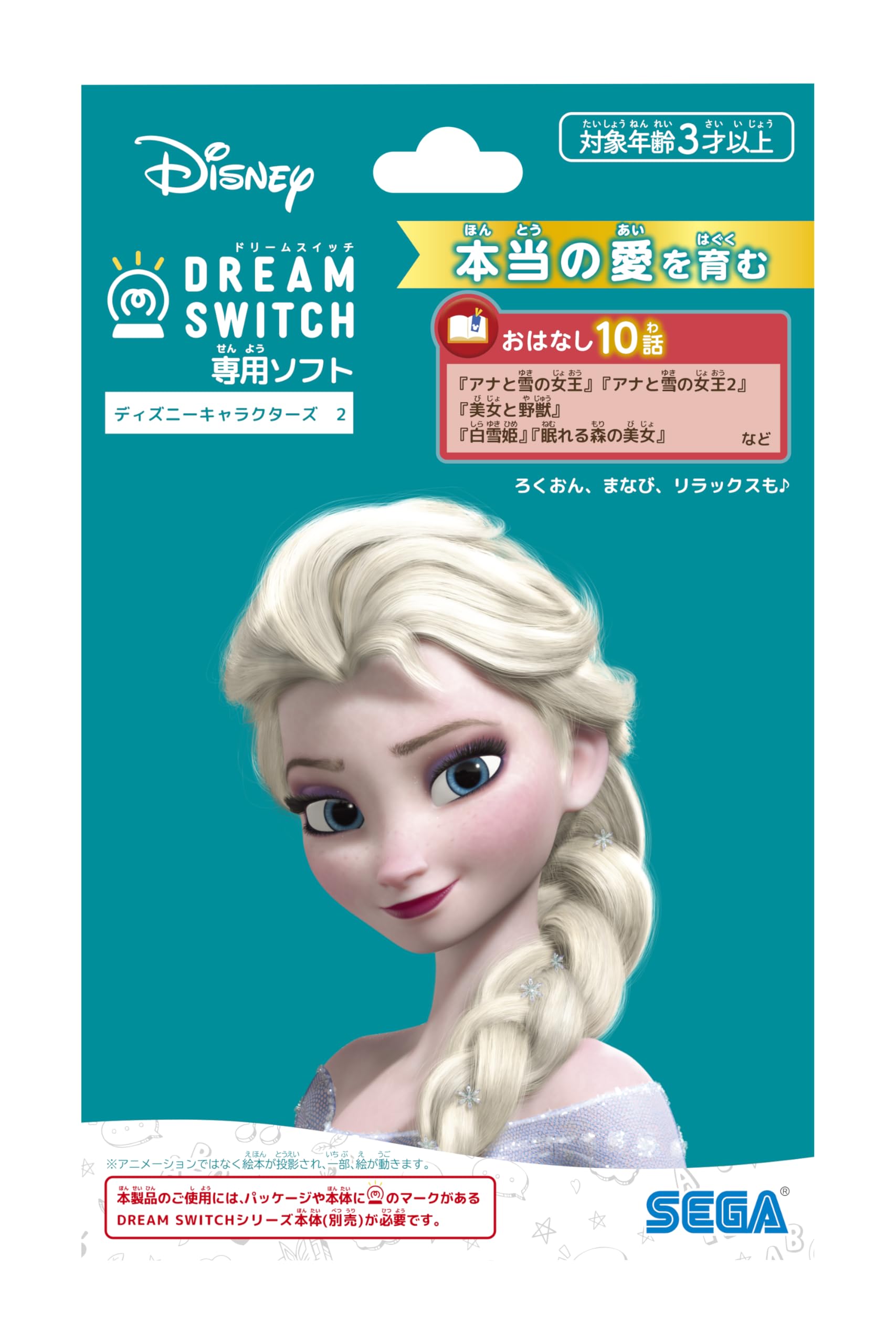 【完備品】 ドリームスイッチ 動く絵本プロジェクター DreamSwitch ANPANMAN｜セガ フェイブ