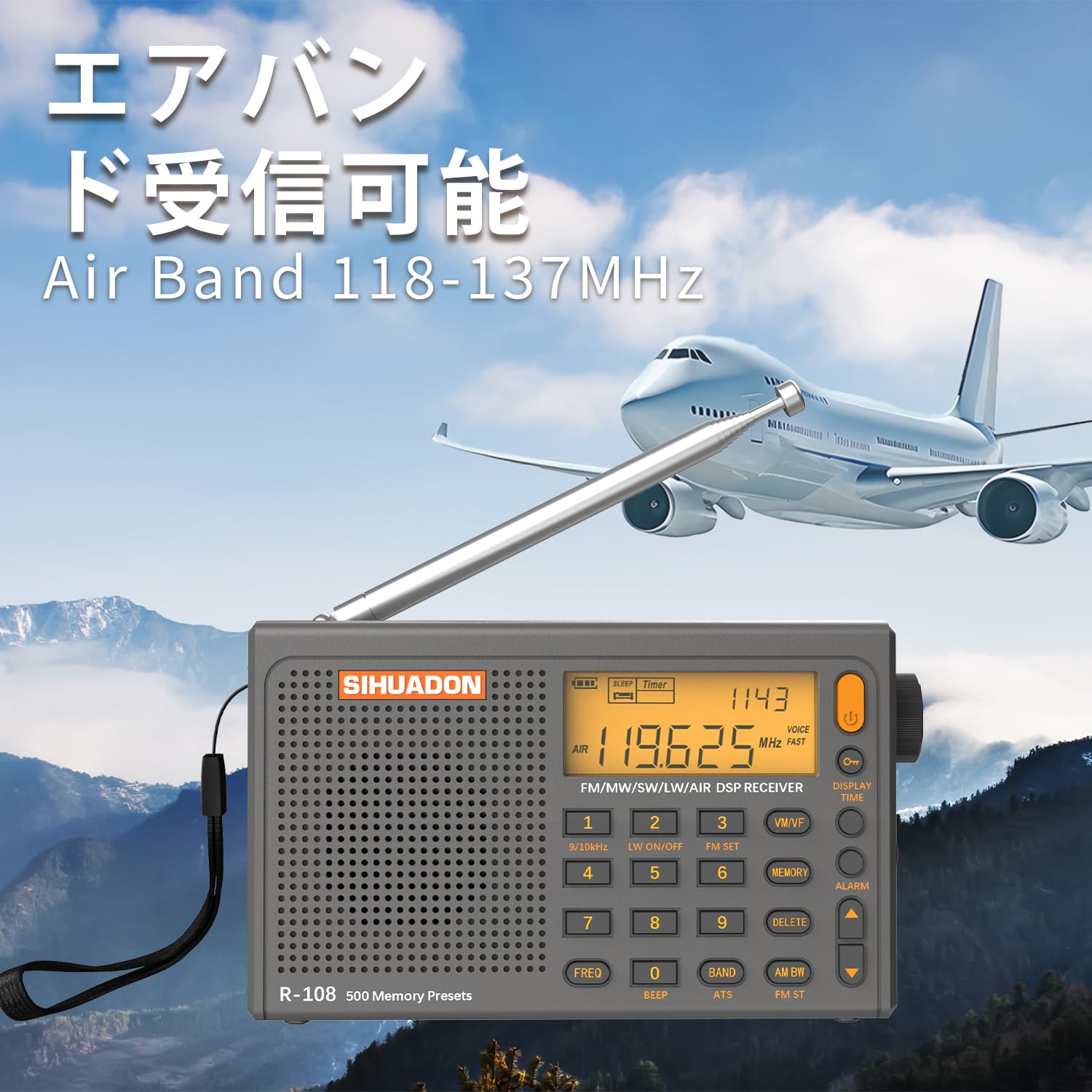 SIHUADON R108 小型短波ラジオ BCLラジオ ポータブル DSPレシーバー