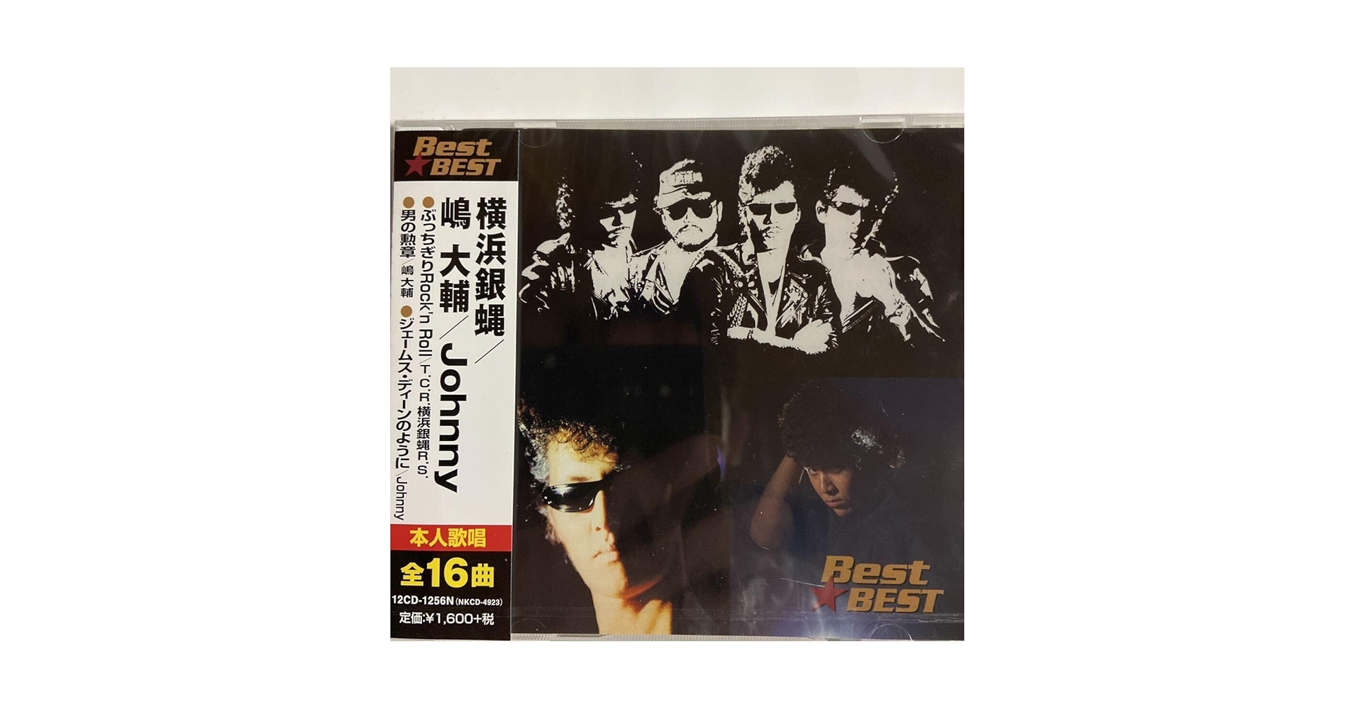 Amazon.co.jp: 横浜銀蝿 嶋大輔 Johnny CDベスト 全16曲 : おもちゃ