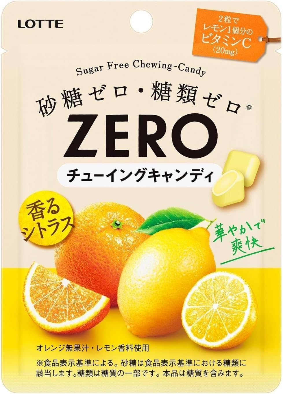 Amazon.co.jp: ロッテ ゼロ ZERO チューイングキャンディ シトラス 26g