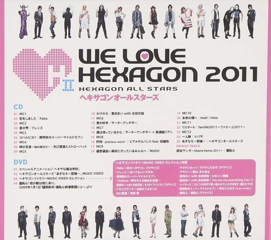 Amazon.co.jp: WE LOVE ヘキサゴン 2011【Limited Edition（初回