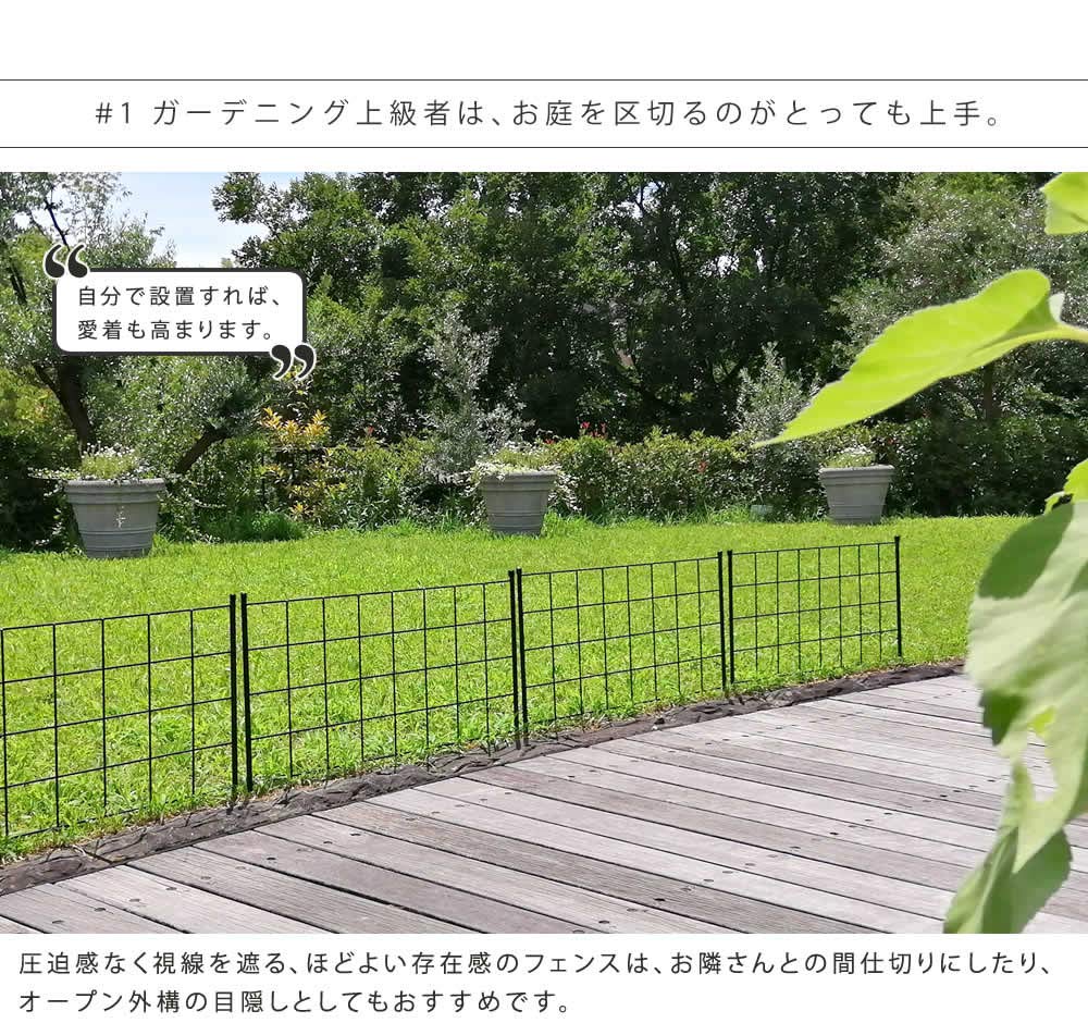 Amazon | 住まいスタイル アイアンフェンス 高さ75㎝ 「グラフ」 8枚組 