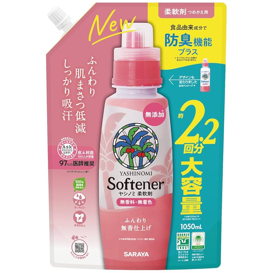 サラヤ 洗濯洗剤 柔軟剤入り 5L 業務用 シトラス 詰め替えボトルセット サラヤ 洗濯洗剤 柔軟剤入り 5L 業務用 シトラス 詰め替えボトル