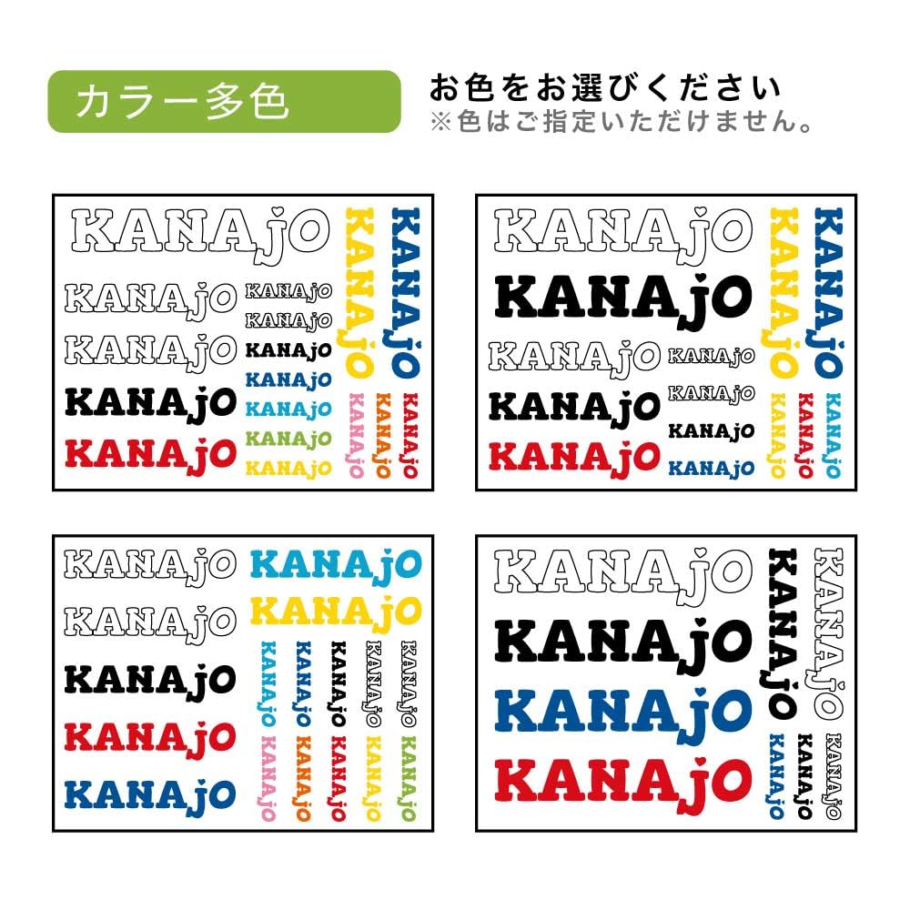 Amazon.co.jp: お名前 ステッカー 名入れ シール おなまえ | カスタム