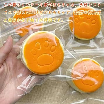 Squishy Cake Toy, Water Feeling Squishy, Stretchy Sticky Ball Toy, High Elastic, Soft to Touch, Silicone Cat Foot Squishy, Perfect Party Favors and Stress Relief Toy, Kids and Adults Love Pink
