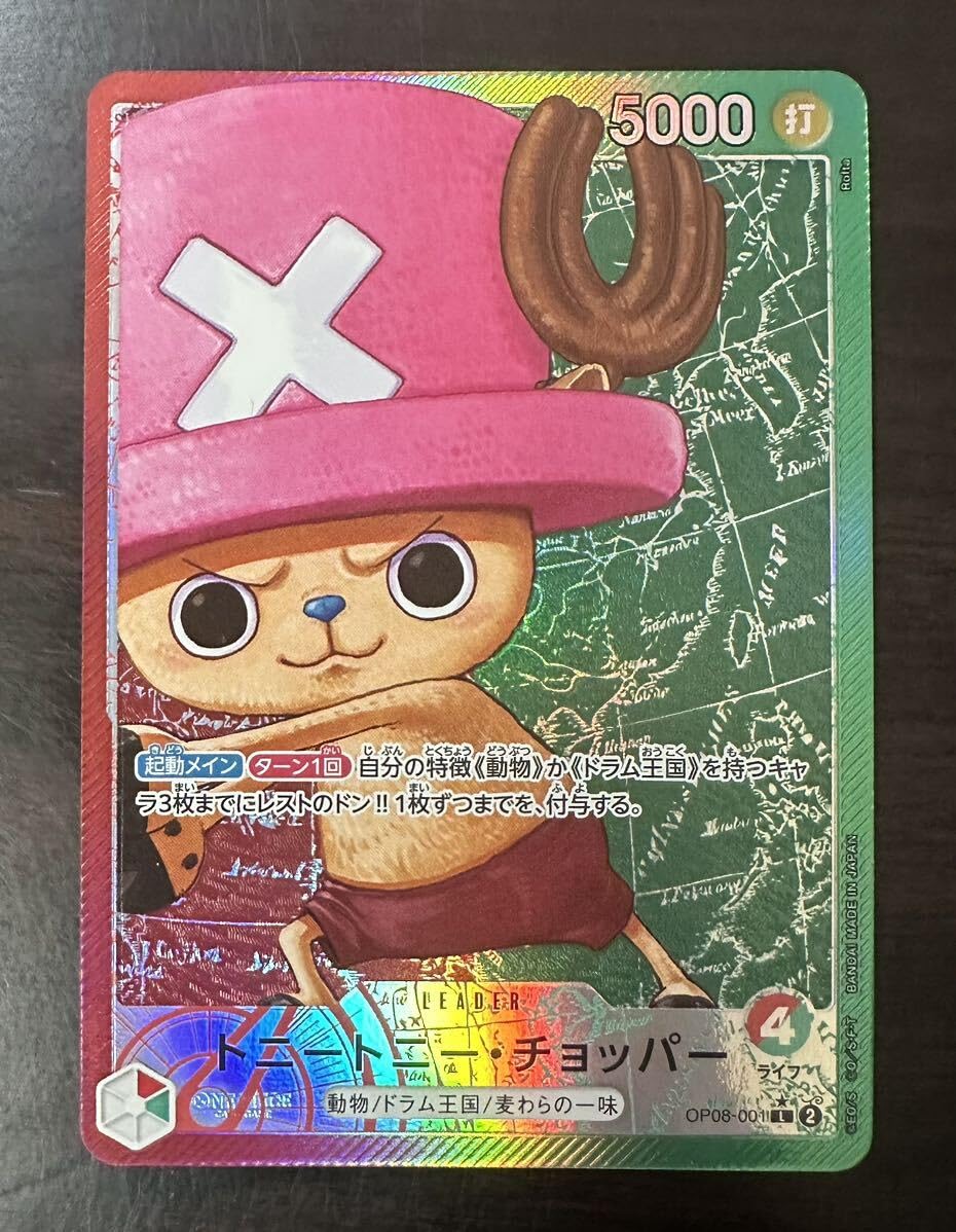 Amazon.co.jp: トニートニー チョッパー リーダーパラレル L リーパラ 