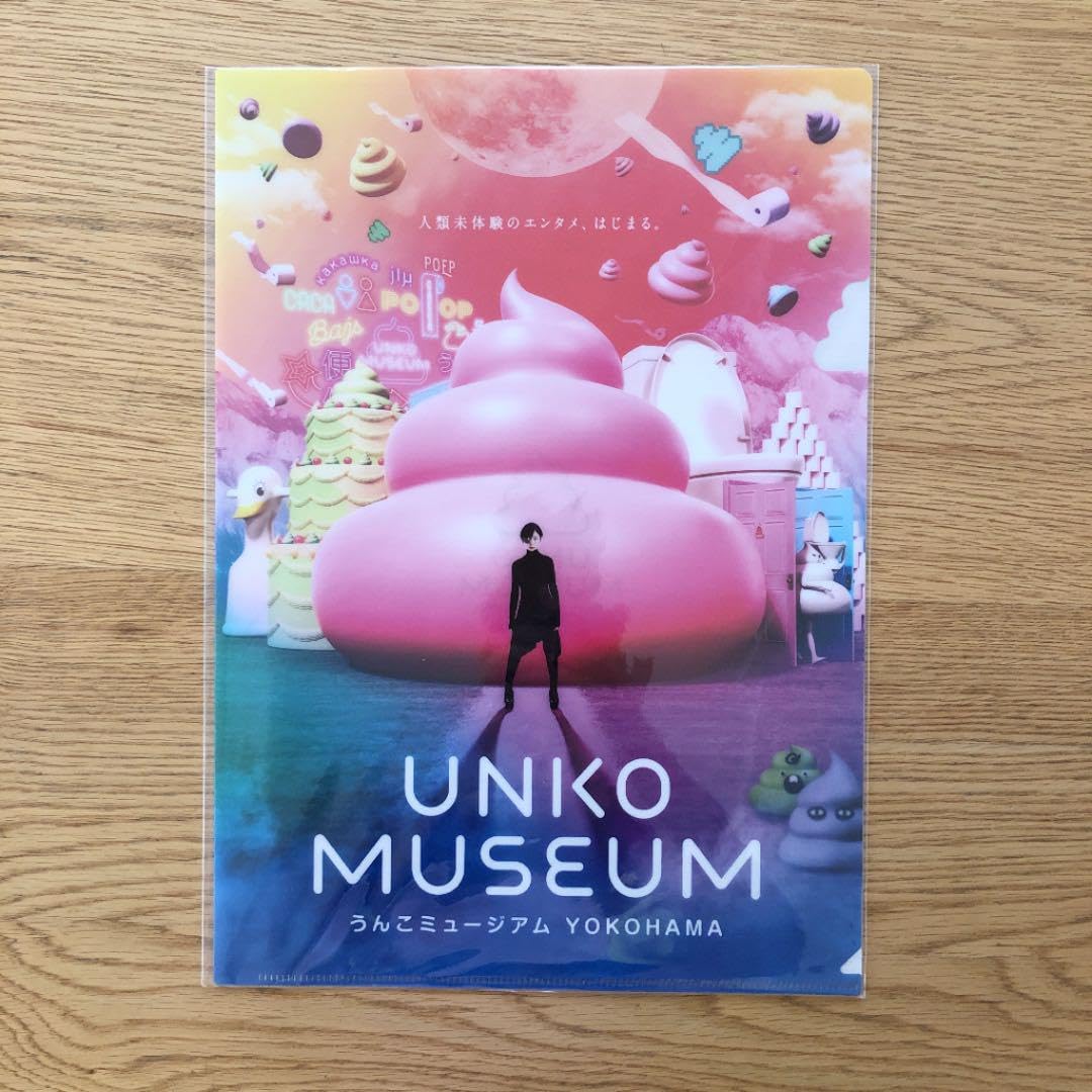 Amazon.co.jp: うんこミュージアム クリアファイル グッズ : 文房具  