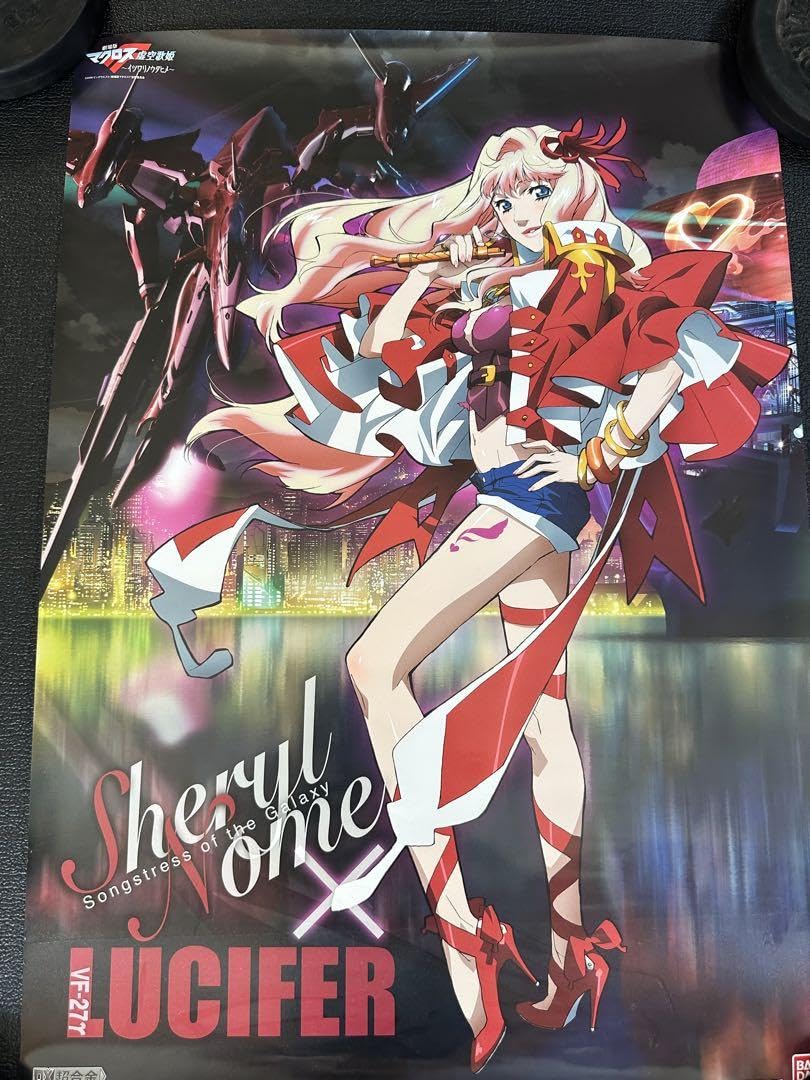 Amazon.co.jp: 歌姫シェリル・ノーム保存版2009年劇場版マクロス虚空 