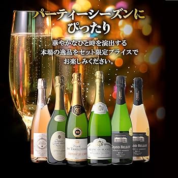 Amazon.co.jp: 全てフランス産のシャンパン製法 スパークリングワイン