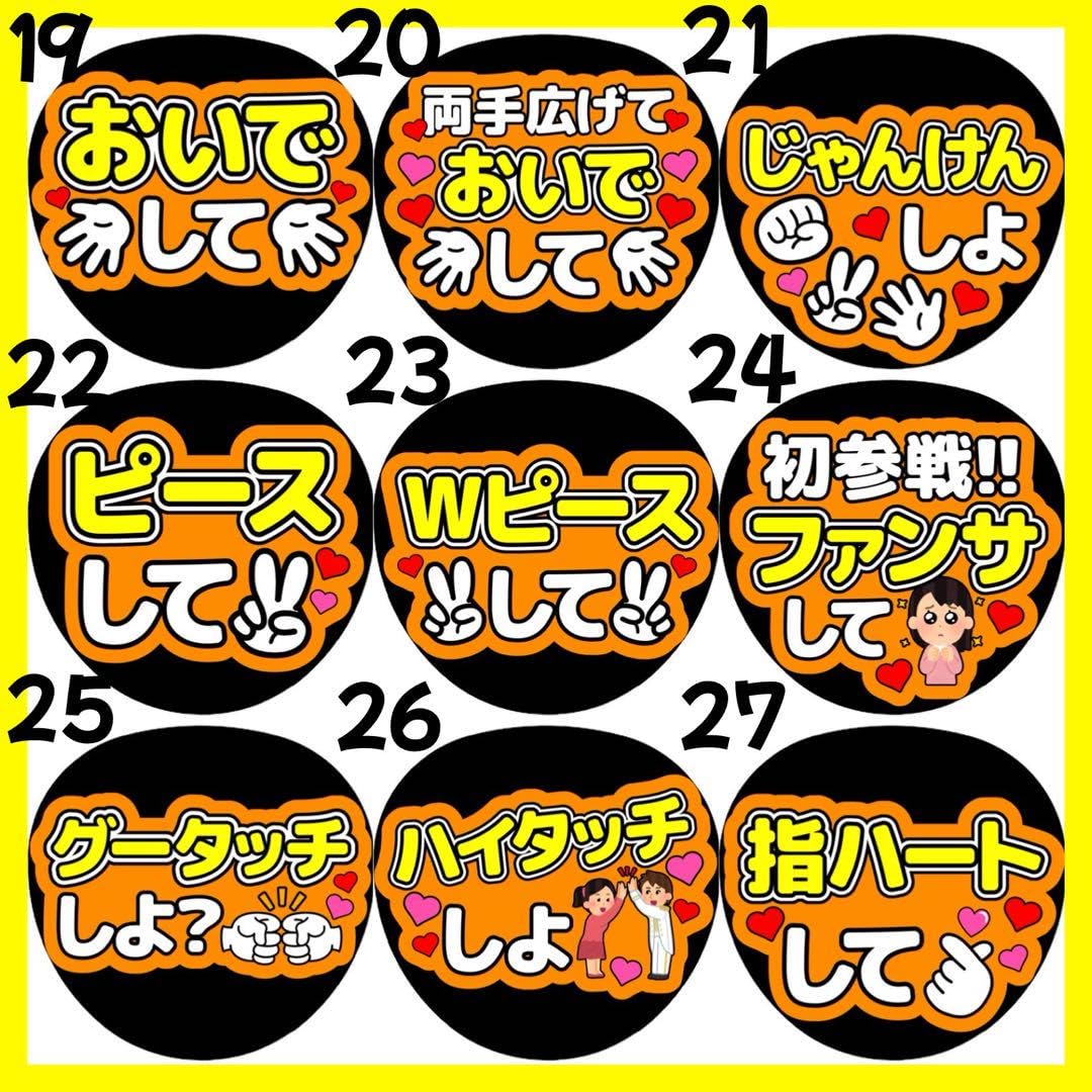 Amazon.co.jp: メンカラオレンジ オーダー ファンサ カンペ うちわ文字