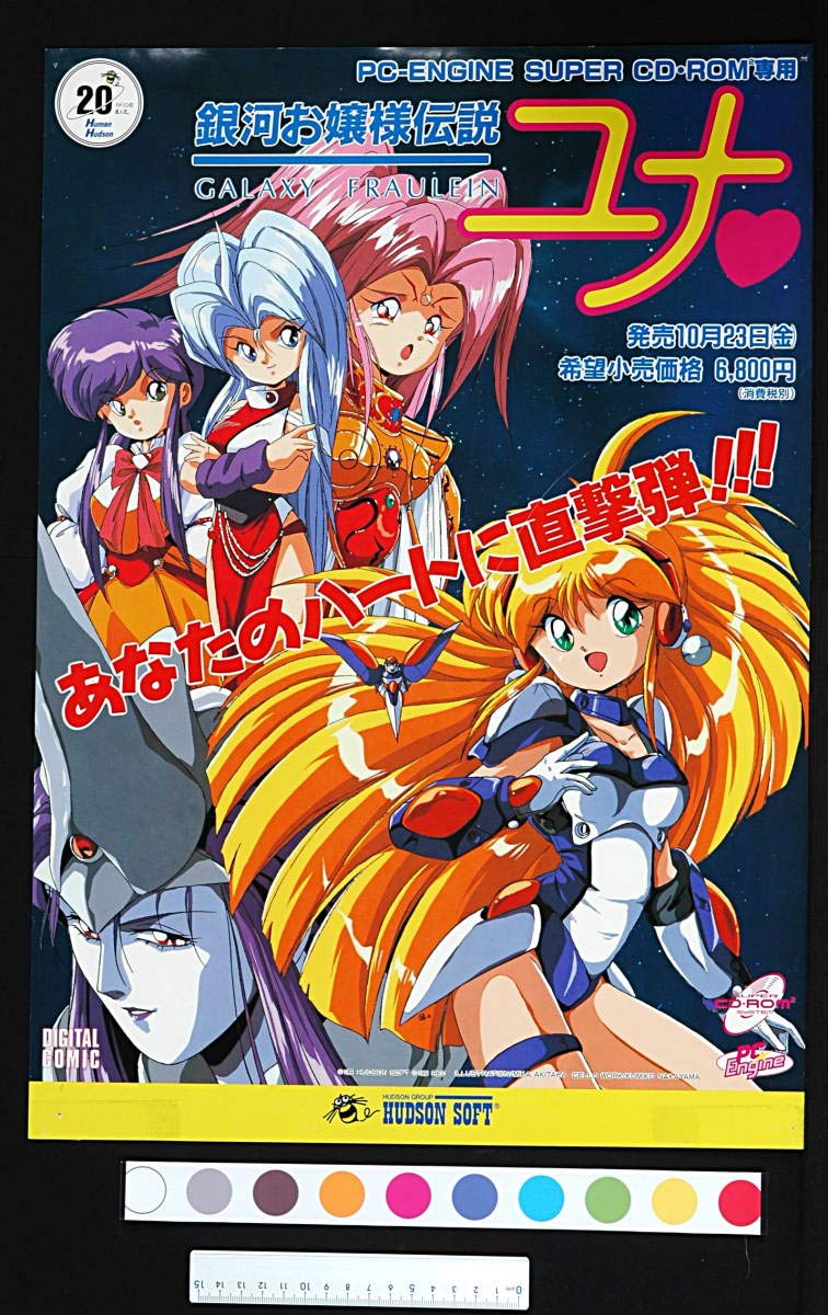 Amazon.co.jp: [Vintage] [Delivery Free] 1992 Galaxy Fraulein Yuna