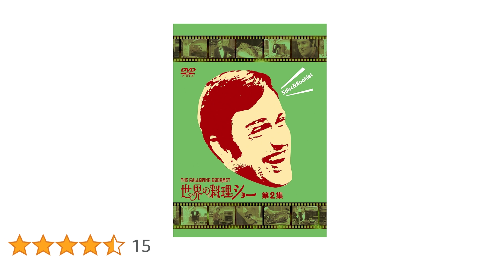 世界の料理ショー 第2集 DVD-BOX Amazon.co.jp: 世界の料理ショー ~第2集~ DVD-BOX : グラハム