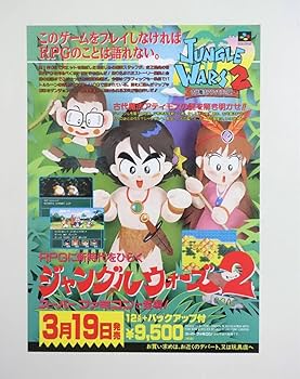 ジャンパラ　チラシ　バラ売り可 Amazon.co.jp: 【ジャングルウォーズ2 大仁田厚FMW】 ゲーム