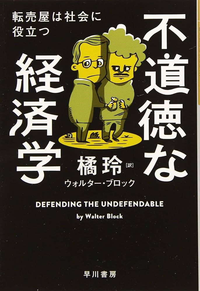 【新品同様】法と経済学 法と経済学 (有斐閣ストゥディア) | 得津 晶, 西内 康人 |本