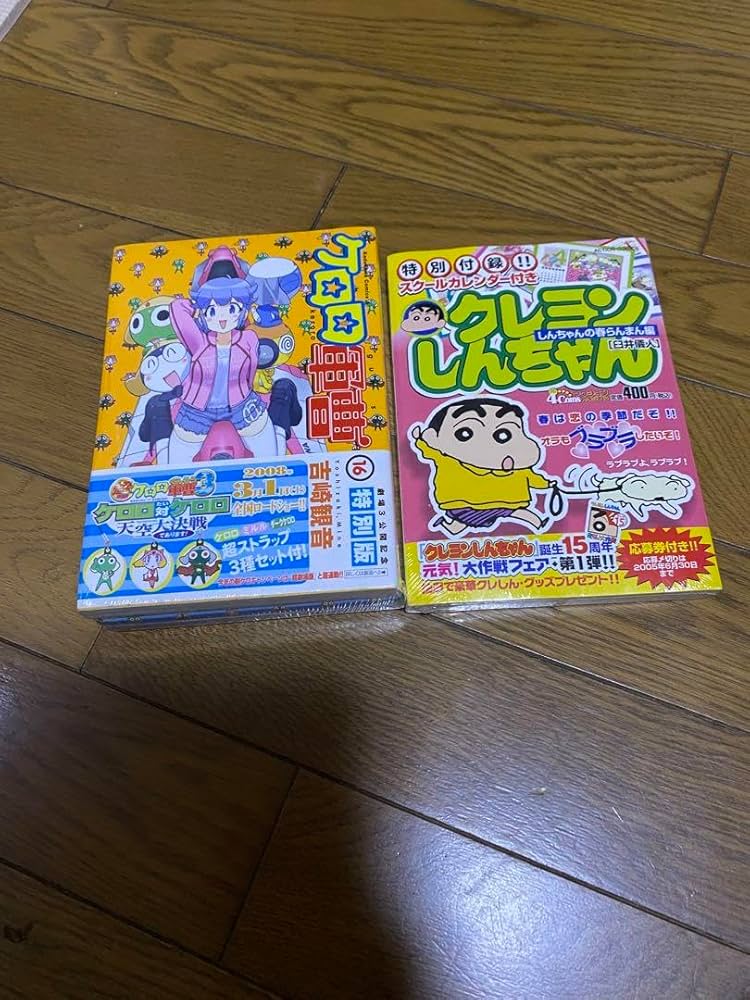 ケロロ軍曹　クレヨンしんちゃん　平成レトログッズ ケロロ軍曹 クレヨンしんちゃん 平成レトログッズ