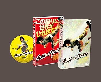 Amazon.co.jp: チョコレート・ファイター [DVD] : "
