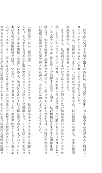 ウォルポーティング博士 リーダーマネジメント実践プログラム 変化の時代には進化し続けるチームが必要」――これからのリーダー