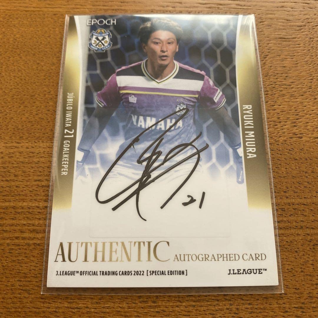 2022 JカードSE ジュビロ磐田 古川陽介 【山田大記/50枚限定】2022 J