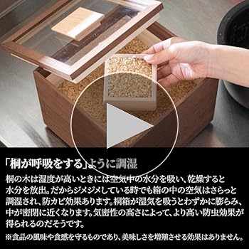 sakura　　桐米びつ&ブレッドケース　5キロ用　升&すりきり板付き 51LxZ-FtJzL._UF350,350_QL50_.jpg