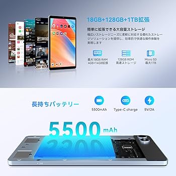 タブレット8.7インチ Android 15 18GB+128GB+1TB タブレット8.7インチ Android 15 18GB+128GB+1TB Amazon.co.jp