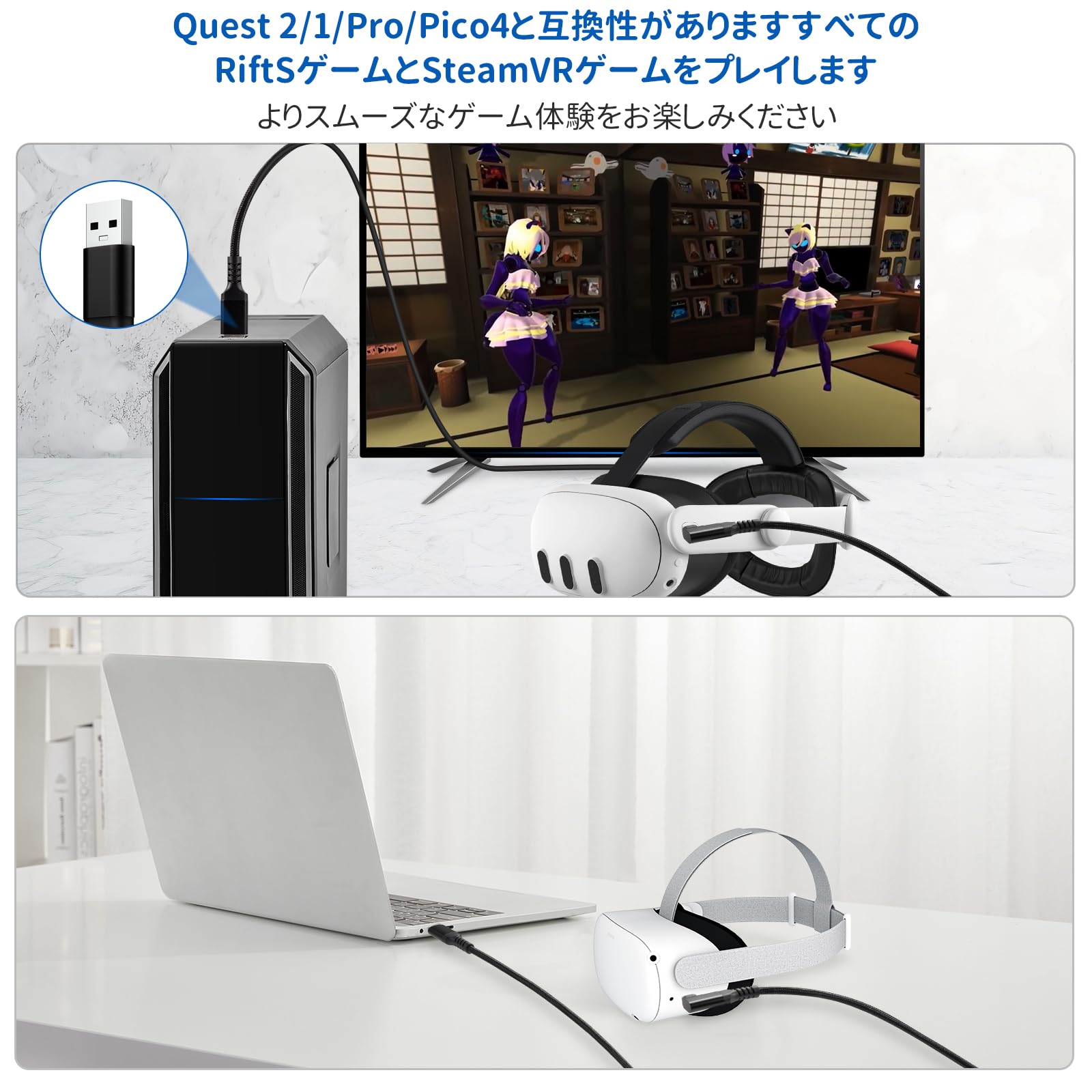 Amazon.co.jp: 【5M】リンクケーブル Quest 3/2/1/Pro/Pico4アクセサリ