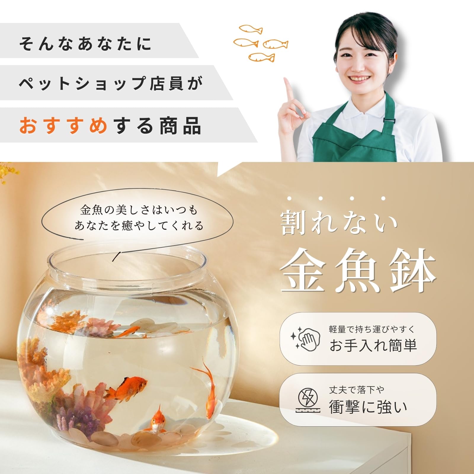 Amazon | Lov Sawar 金魚鉢 プラスチック 割れない金魚鉢 透明