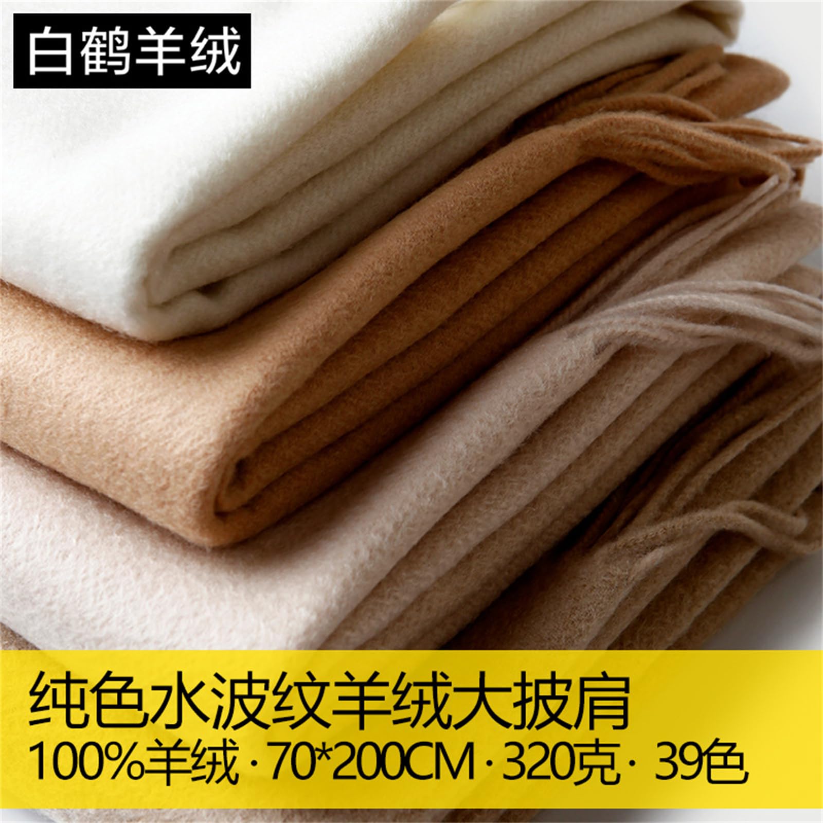 Schal Damen Herbst Und Winter Quaste Kaschmir Schal 70 * 200Cm 320G
