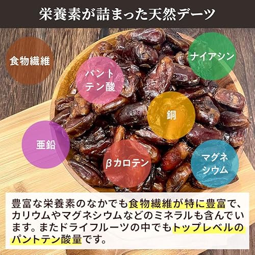 Polanite(ポラニーテ) デーツ(ナツメヤシ)1kg 種抜き 大容量 完全無添加 農薬不使用あんこのような甘さ の商品画像 4