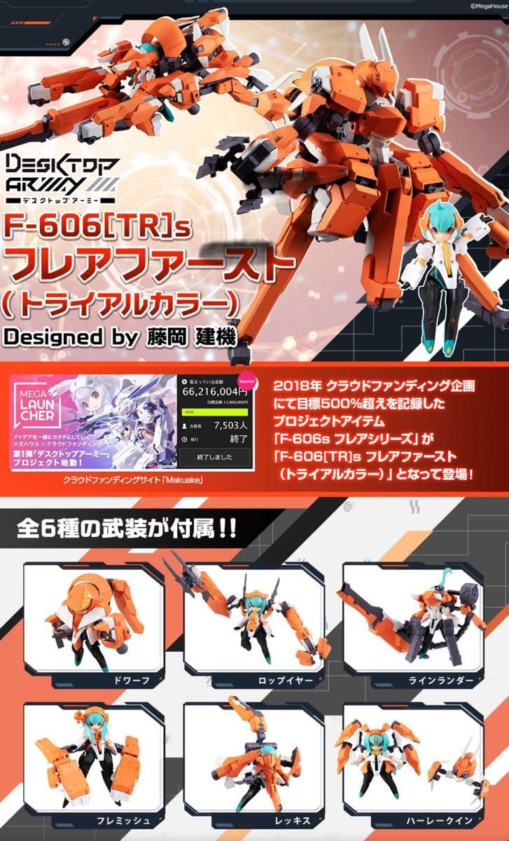 Amazon.co.jp: デスクトップアーミー F-606[TR]s フ ファースト 