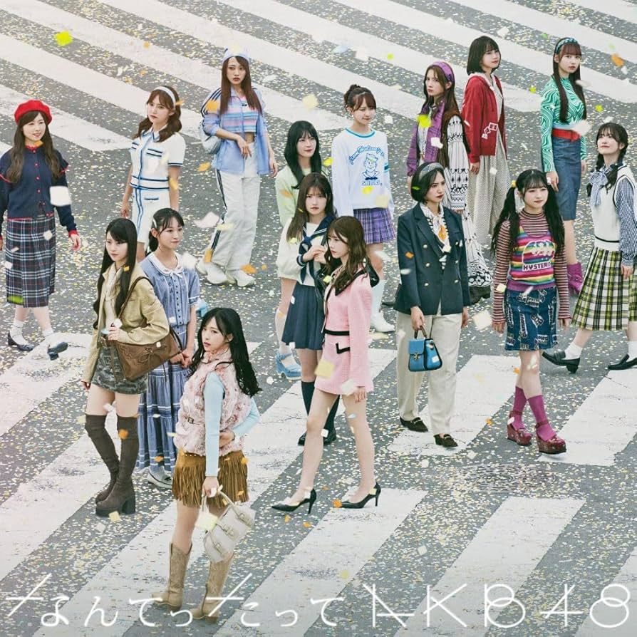 ミュージック AKB48 CD DVD Amazon.co.jp: なんてったってAKB48 (初回限定盤)(Blu-ray付
