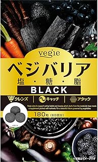 ベジエ ベジバリア塩糖脂ブラック 180粒