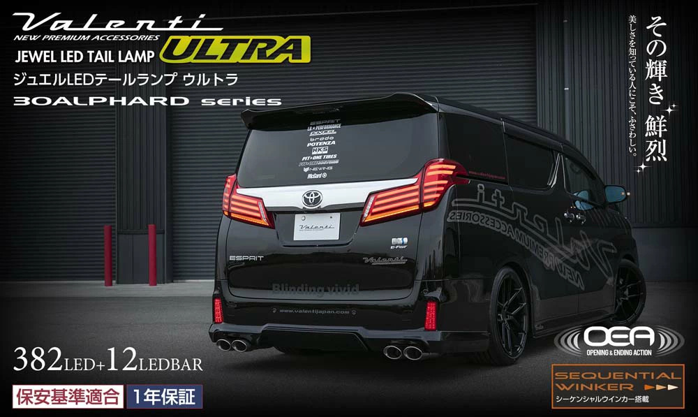 MNH10 ANH10 アルファード 10系後期 ジュエル LED テールランプ MNH10 アルファード 10系後期 ジュエル LED テールランプ