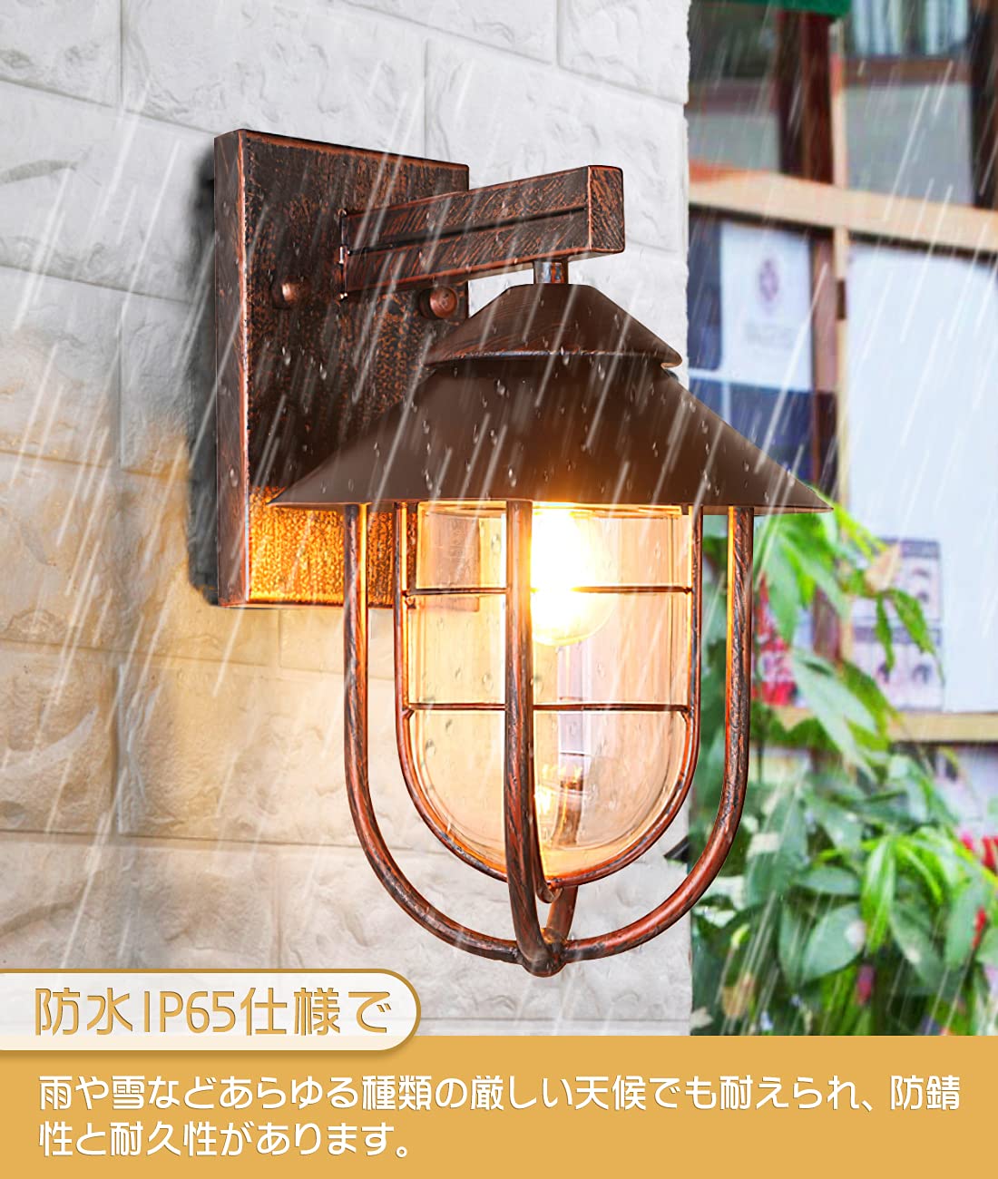 アンティーク 屋内外 ポーチライト ウォールランプ 玄関 玄関照明 外灯 屋外 照明 センサー付き 人感センサー ポーチ