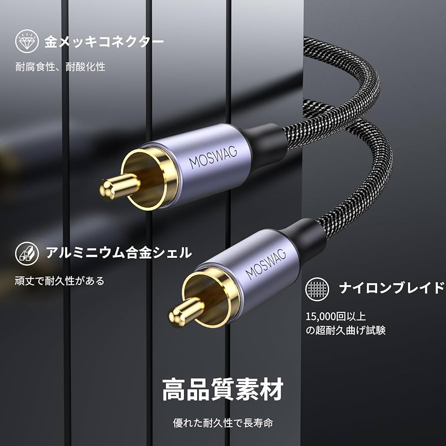 7NXAICX1-RCA アナログオーディオケーブル XTC-1 RCA | オーディオみじんこ