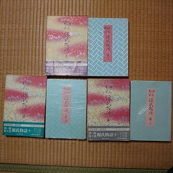 Amazon.co.jp: 全巻セット彩色挿画入豪華版潤一郎新々訳 源氏