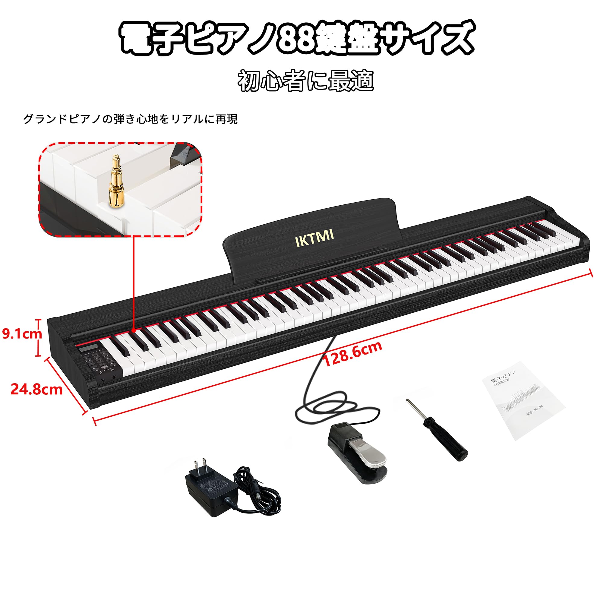 Amazon | IKTMI 電子ピアノ 88鍵盤 ペダル付き 木製 電子 ピアノ 88鍵 