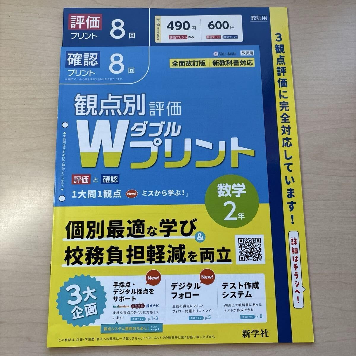 ツノダ 2025年度版第二種電気工事士技能試験 練習器具セット（1回分）+工具9点Wセット +候補問題解説書籍付き【TS-EP01W】 – ツノチョク 2025年度 Wダブルト2年定期対策や高校入試にどうぞ!/ 先着1名様 !新!