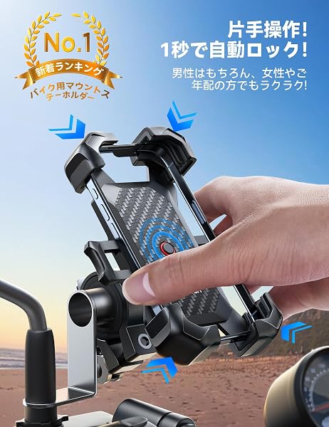 【一台二役!】バイク スマホホルダー スタンド JOYROOM ミラーマウント付き 1秒着脱 超強振動吸収 原付 スマホ ホルダー オートバイ 「ワンタッチで自動ロック」 片手操作 バイク用 携帯ホルダー 360度回転可能 落下防止 15-40mm ハンドルバー アクションカメラやライトなども取り付け可能 iPhone 17 シリーズ,iphone&Androidの各ブランドの全ての機種対応 - 3